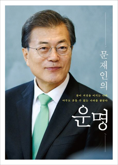 교보문고 홈페이지 캡처