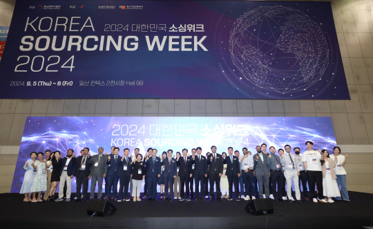 5일 경기 고양 킨텍스에서 열린 ‘2024 대한민국 소싱위크’에서 참석자들이 기념 촬영을 하고 있다. 중소벤처기업부 제공