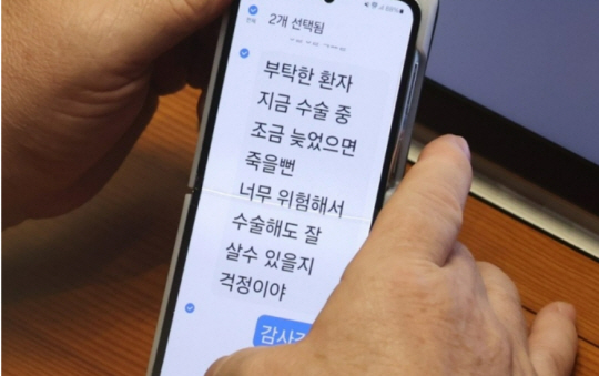 국민의힘 인요한 최고위원(의료개혁특위 위원장)이 5일 국회 본회의에서 추경호 원내대표의 교섭단체 대표연설 도중 휴대전화 문자메시지를 확인하고 있다. 연합뉴스