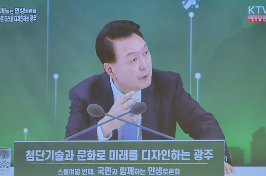 광주 민생토론회 KTV 방송 캡처