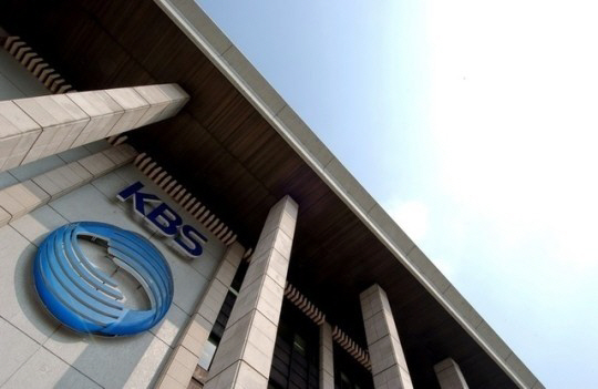 KBS 사옥