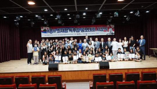 7일 8회 최재형 독후감 공모대회 시상식 후 수상자들이 기념촬영하고 있다. 최재형기념사