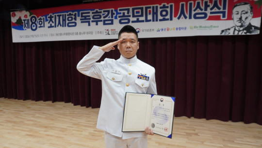7일 서울 용산꿈나무종합타운 대강당에서 열린 독립운동가 최재형 순국 104주년 기념 제8회 독후감 대회 대상을 차지한 해군 잠수함사령부 이성국 상사가 경례하고 있다. 독립운동가 최재형기념사업회 제공