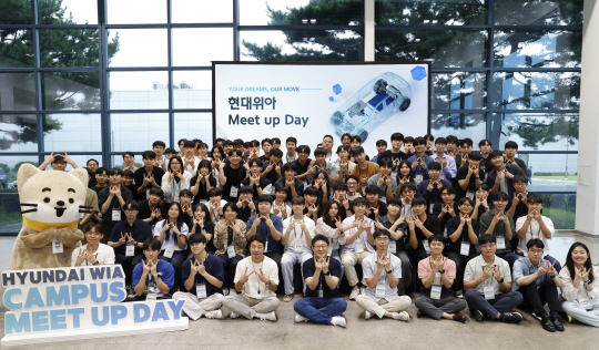 지난 6일 경기 의왕시 현대위아 의왕연구소에서 열린 ‘밋 업 데이’에서 현대위아 임직원과 참가자들이 기념촬영을 하고 있다. 현대위아 제공