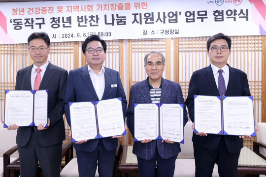 박일하(왼쪽 두 번째) 동작구청이 지난 6일 관내 교회 3곳과 ‘동작구 청년 반찬 나눔 사업’을 위한 업무협약을 체결한 후 기념 촬영을 하고 있다. 동작구청 제공
