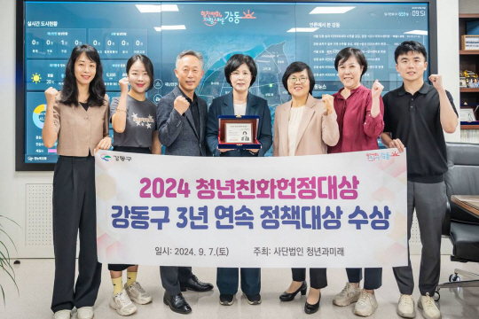 이수희(사진 가운데) 강동구청장이 정책대상 상을 들고 사진 촬영을 하고 있다.강동구청 제공