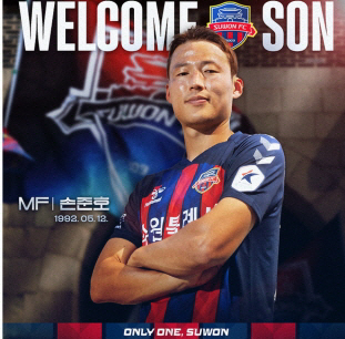 손준호. 수원 FC 제공