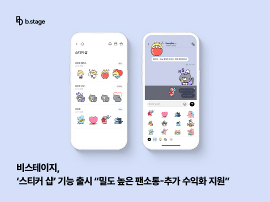비마이프렌즈 제공
