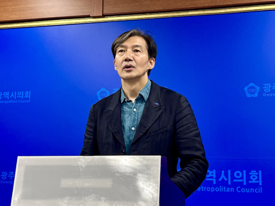 조국 조국혁신당 대표가 10일 오후 광주시의회에서 기자회견을 열고 발언하고 있다. 연합뉴스