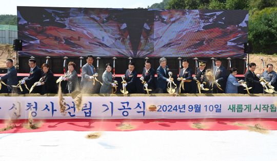 홍성군 신청사 건립 기공식.