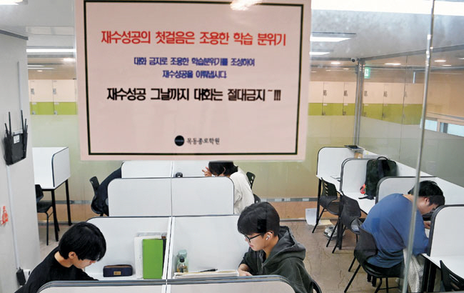 2025학년도 대학수학능력시험(11월 14일)이 64일 앞으로 다가온 가운데 11일 오전 서울 양천구 목동종로학원에서 재수생들이 막바지 시험준비를 하고 있다.  윤성호 기자
