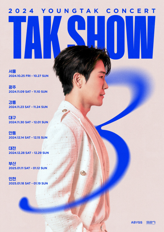 가수 영탁 콘서트 포스터