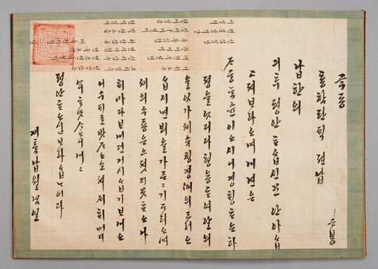 정조가 큰외숙모에게 한글로 쓴 편지. 국립한글박물관 제공