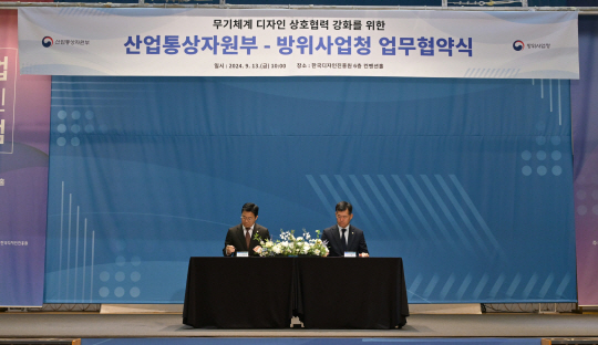 석종건(오른쪽) 방위사업청장과 박성택(왼쪽) 산업통상자원부 제1차관이 지난 13일 한국디자인진흥원에서 무기체계 디자인 분야 상호협력 강화를 위한 업무협약을 체결하고 있다. 방위사업청 제공