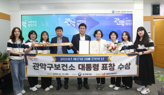 박준희(가운데) 서울 관악구청장이 관악구보건소의 대통령 표창 수상을 기념해 직원들과 사진을 찍고 있다. 관악구청 제공