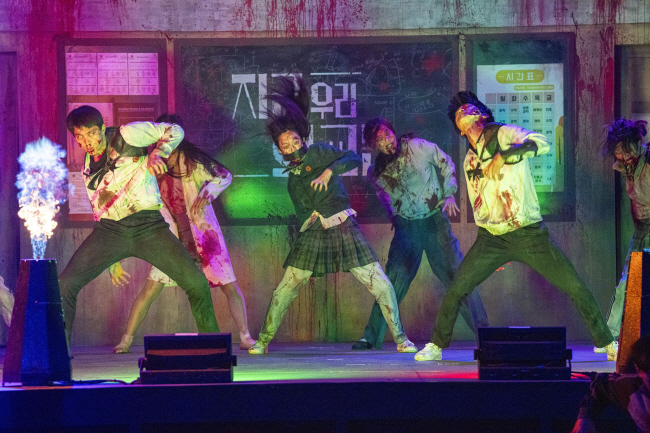 에버랜드 블러드시티 ‘지금 우리 학교는’