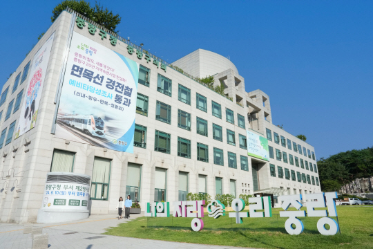 서울 중랑구청사 전경. 중랑구청 제공