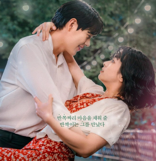 tvN 드라마 ‘브래지어 끈이 내려갔다’ 포스터