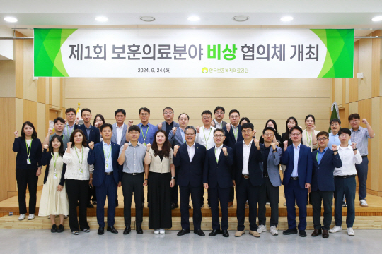 보훈복지의료공단  임직원들이 24일 오전 강원 원주 본사에서 제1회 보훈의료분야 비상협의체 워크숍을 개최한 뒤 기념촬영하고 있다. 보훈복지의료공단 제공