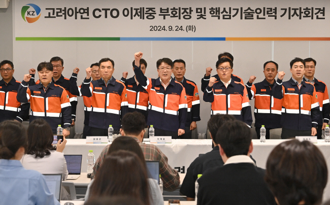 고려아연 최고기술책임자(CTO)인 이제중(앞줄 가운데) 부회장과 핵심 기술인력 20명이 24일 오전 서울 종로구 고려아연 사무실에서 MBK파트너스와 영풍의 경영권 인수를 반대하며 구호를 외치고 있다.   백동현 기자