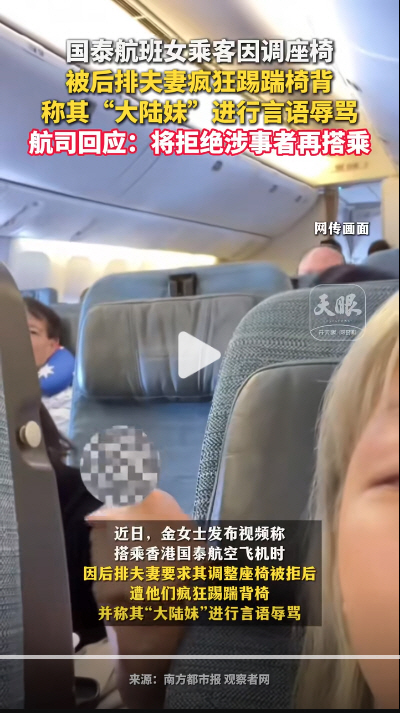 톈안왕, 캡처