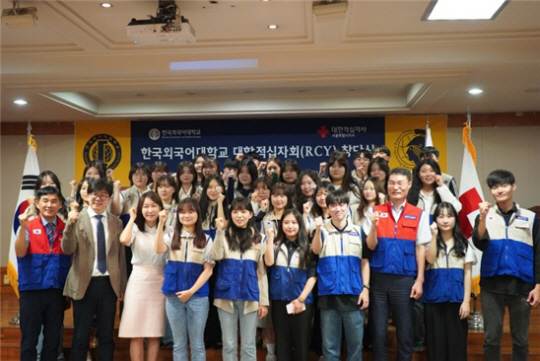 24일 서울 동대문구 한국외대 교수회관 강연실에서 열린 한국외대 대학적십자회(RCY) 창단식에서 학생들이 활동에 대한 결의를 다지고 있다. 한국외대 제공.