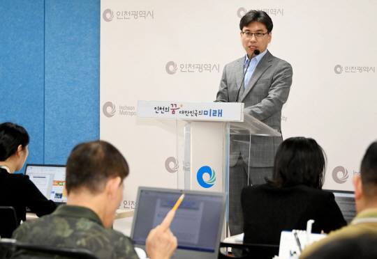 이철우 인천시 감사관이 25일 시청 브리핑룸에서 주민참여예산 관련 보조금 등 집행실태 특정감사 결과를 발표하고 있다. 인천시청 제공