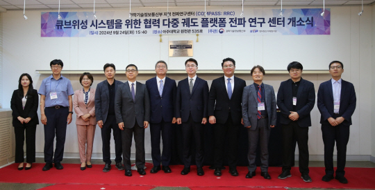 지난 24일 열린 아주대 전파연구센터 개소식. 왼쪽 다섯 번째부터 한호 아주대 부총장, 김재현 전파연구센터장, 류제명 과학기술정보통신부 네트워크정책실장. 아주대 제공