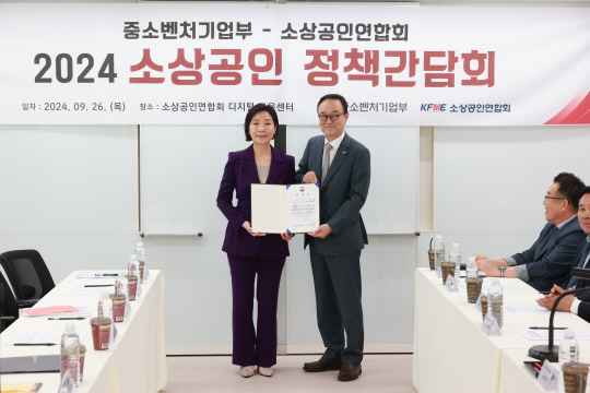 오영주(사진 왼쪽) 중소벤처기업부 장관이 26일 서울 마포구 소상공인연합회 디지털교육센터에서 열린 ‘2024 소상공인 정책간담회’에서 송치영 소상공인연합회장에게 금융지원위원회 위촉장을 수여한 후 기념 촬영을 하고 있다. 중소벤처기업부 제공