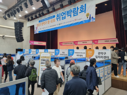 지난해 관악구 취업박람회 현장. 관악구청 제공