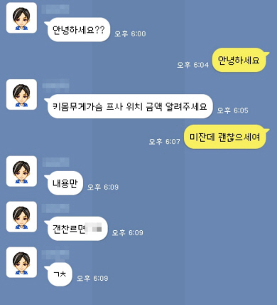 24일 X와 익명 채팅 앱에 미성년자 대상으로 ‘용돈을 주겠다’며 조건만남을 요구하는 메시지들이 올라와 있다. SNS 캡처