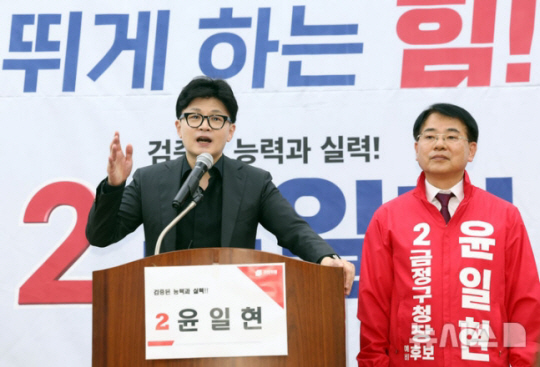한동훈 국민의힘 대표가 28일 부산 금정구 윤일현 금정구청장 후보 선거사무실 개소식에 참석, 축사를 하며 윤 후보의 지지를 호소하고 있다. 뉴시스.
