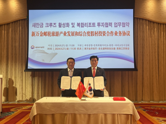 김경안(오른쪽) 새만금개발청장이 지난 27일 마카오를 방문하여 새만금의 크루즈 산업 활성화 및 복합리조트 투자협력을 위해 전북특별자치도, 홍콩·마카오 장수상회와 업무 협약을 체결한 뒤 기념 촬영하고 있다. 새만금개발청 제공