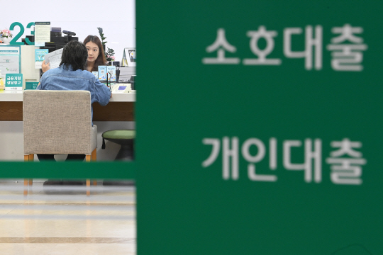 지난 6일 오전 서울 시내 한 시중은행에서 고객이 대출 관련 상담을 받고 있다. 백동현 기자
