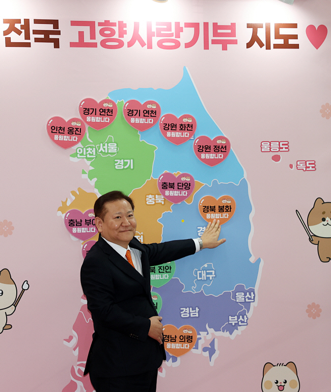 이상민 행정안전부 장관이 지난 2월 6일 서울 중구 농협중앙회 본관에서 열린 설 명절맞이 고향사랑기부제 출범 2주년 기념행사에 참석해 지도 위의 지역을 가리키며 환한 표정을 짓고 있다.  행안부 제공