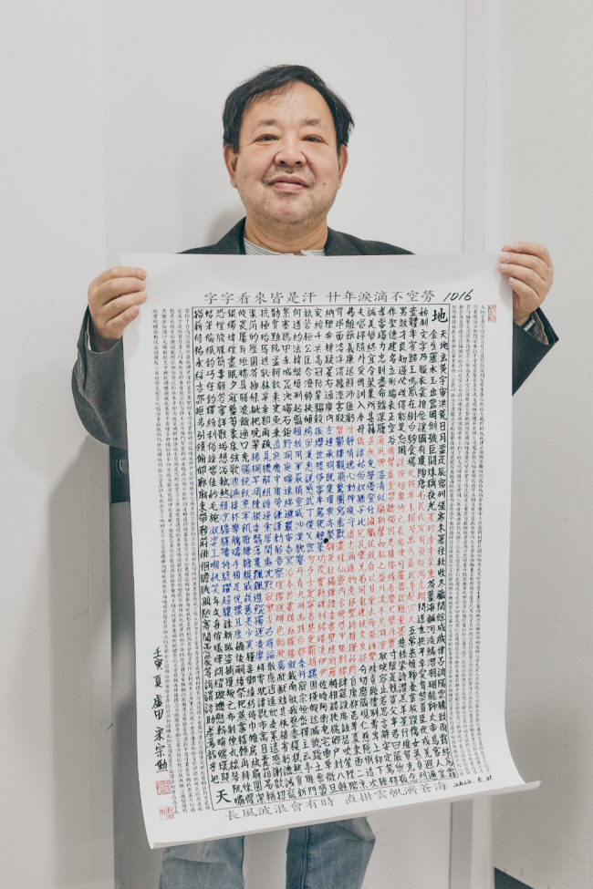 천자문을1000번 넘게 외워 쓴 송종훈 대표가 전지에 쓴 천자문을 들어 보이고 있다. 19세기발전소 제공