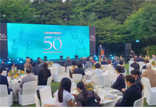 국립중앙박물관회 50주년 기념식. 국립중앙박물관 제공