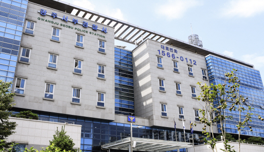 광주 서부경찰서 전경