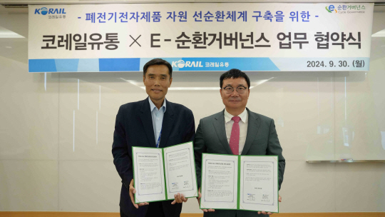 코레일유통과 E-순환거버넌스 업무협약 체결식에서 이택상(왼쪽) 코레일유통 대표이사와 정덕기 E-순환거버넌스 이사장이 기념 사진을 찍고 있다. 코레일유통 제공