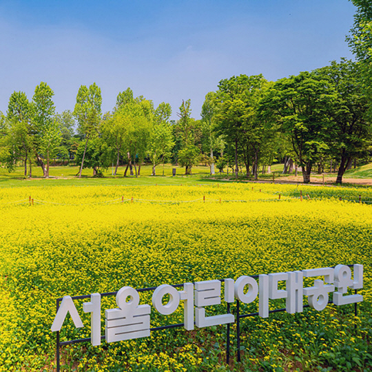 서울어린이대공원 내부. 서울어린이대공원 홈페이지 캡처