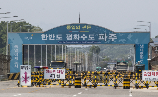 경기 파주시 통일대교 남단에 바리케이드가 설치되어 있다. 뉴시스