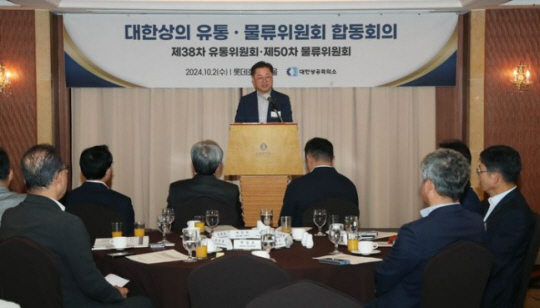 대한상공회의소 제공