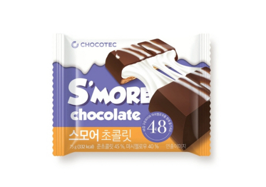 GS25가 이달 7일부터 오프라인 매장에서 판매하는 스모어 초콜릿. GS25 제공.