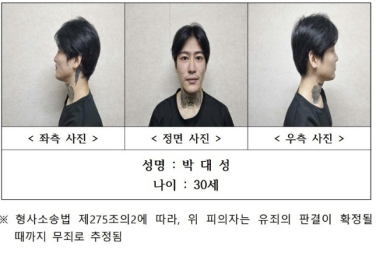 전남 순천 길거리에서 10대 여학생을 흉기로 찔러 살해한 혐의를 받는 박대성(30)에 대한 신상정보 공개 결정이 내려졌다. 전남경찰청 제공
