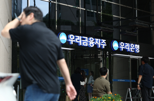 지난 8월 27일 검찰이 손태승 전 우리금융지주 회장 친인척에 대한 부당대출 의혹을 수사하며 압수수색에 나섰던 서울 중구 우리은행 본점 모습. 연합뉴스