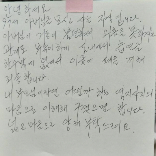 지난달 30일 한 온라인커뮤니티에는 아파트 입주민 A씨가 쓴 ‘실내 흡연 양해 요청’ 쪽지 사진이 올라왔다. 보배드림 갈무리/뉴시스
