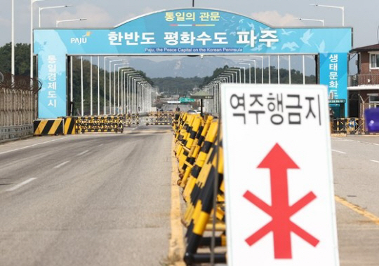 통일대교. 연합뉴스