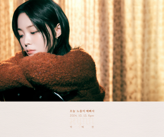 가수 박혜원