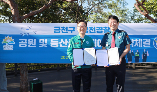 유성훈(왼쪽) 서울 금천구청장과 양승호 금천경찰서장이 등산로 범죄 사각지대 드론 감시 등 등산객의 안전강화를 위한 업무협약을 체결한 뒤 기념촬영을 하고 있다. 금천구청 제공