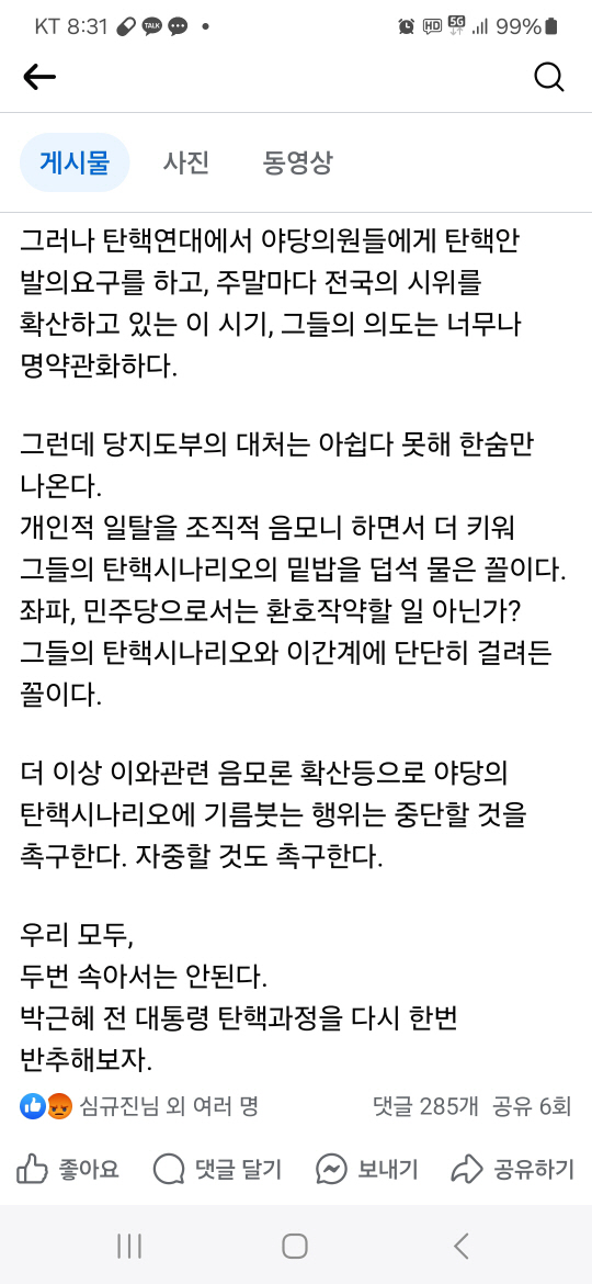 나경원 국민의힘 의원이 4일 페이스북에 올린 글.